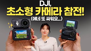 인스타360 보다 나은점? 오즈모 나노 한달 사용기 (DJI OSMO NANO)