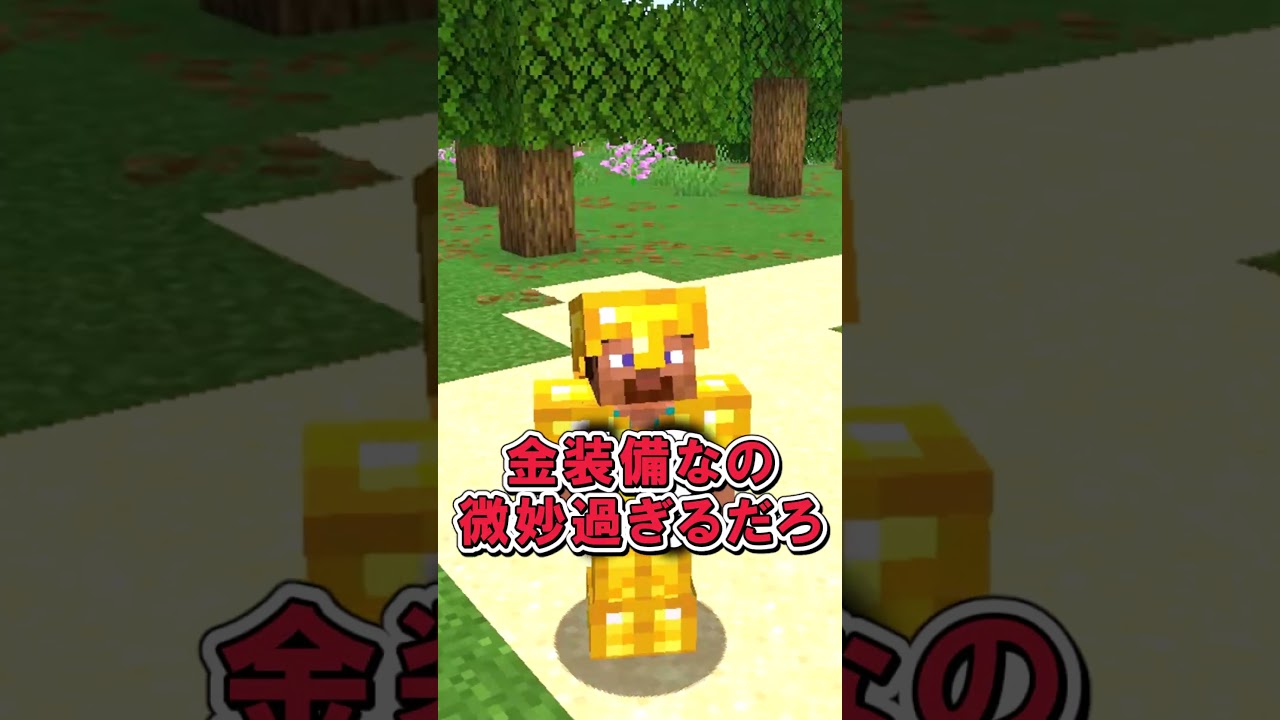 『Ｙ』が最強の世界 #マイクラ #ゆっくり実況 #マインクラフト