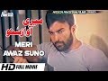 MERI AWAZ SUNO Shan Saima Saud Babar Reema Sana Khan Tip Top Worldwide