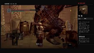 武器さえ良ければなんとかなる！笑　DARKSOULSの配信！part7