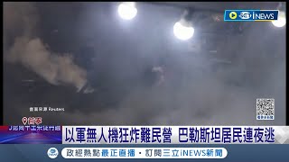 Re: [問卦] 三立記者怎沒去以色列採訪？