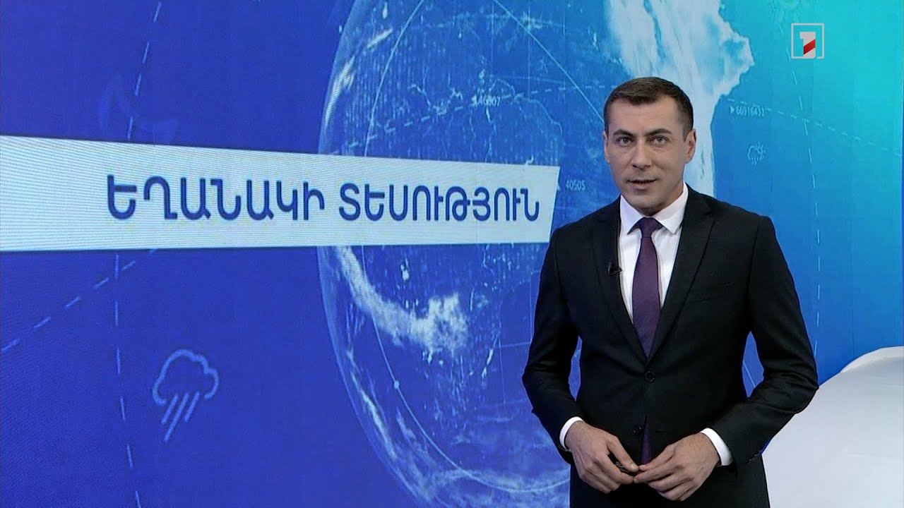 Հոկտեմբերի 8-ի եղանակային կանխատեսումները