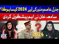 How Will 2024 Be For General Asim Munir? | Astrologer Samiah Khan Important Predictions | GTV News