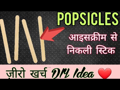 Ice-Cream या Kulfi से निकली #Sticks से #DIYPlanter #PopsiclesDIY