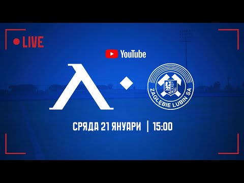 Гледахте на живо: "Левски" - "Заглебие" (Любин) 0:0, контролна среща в Турция