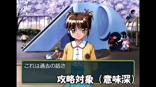 【ときメモ2】第零話 過去の記憶【N09N】