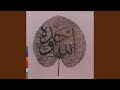 Allah Hi Allah Tan Mein Tar