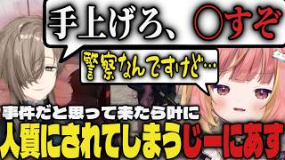 【SURGETown】事件だと思って来たら叶に人質にされてしまうじーにあすｗｗ【切り抜き/叶/飛良ひかり/まるーん/GTA5】