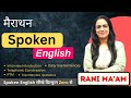 Spoken English Marathon For Beginners In Hindi English With Rani Ma Am