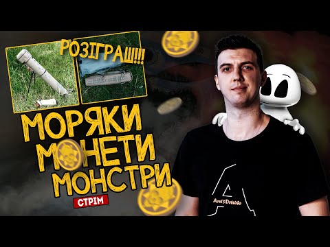 Пошуки скрині скарбів у світі 