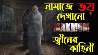 নামাজে ভয় দেখানো জিনের কাহিনী । MAKMUM - An Indonesian Horror movie explained in Bangla | Filmex BD