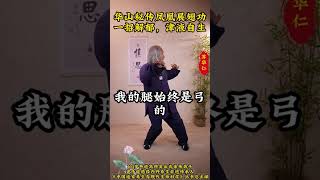 华山秘传凤凰展翅功，一招解郁，津液自生 #苏华仁 #传统文化 #国学知识 #道家养生