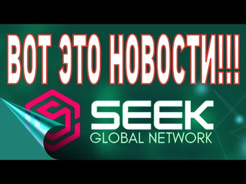 SeekGlobalNetwork. Обновление проекта и отличные перспективы!