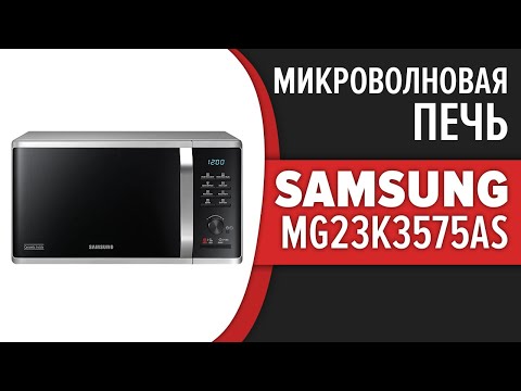 Samsung MG23K3575AS/OL Silver/Black