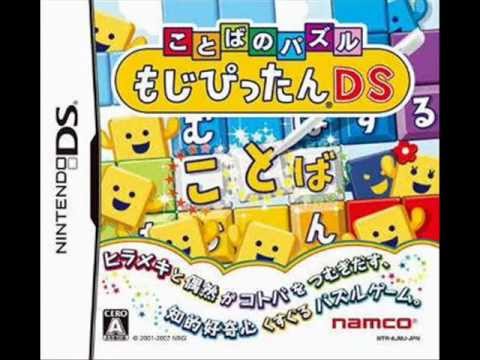 VGM Picks 283 - ことばのパズル もじぴったん - Puzzle 6