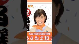 参政党🍊の候補者７人全員当選おめでとうございます🎉