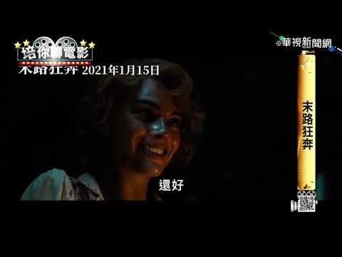 【培你聊電影】台版玩命關頭? 培你聊周董監製電影叱吒風雲