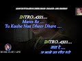 Mann Re Tu Kaahe Na Dheer Dhare Karaoke With Scrolling Lyrics Eng. & हिंदी