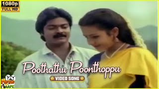 Download lagu Poothathu Poonthoppu Video Song in Thanga Manasukkaran Movie | Murali, Sivaranjani |Tamil Video Song mp3
