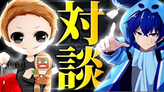 元ゴースティング配信者そぅと対談しました【フォートナイト】