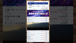 株式投資 #高配当株投資 #日本株 #株式 #資産形成 #資産運用 #高配当株 #お金 #株主優待 #投資理財 #投資信託 #投資初心者 #投資