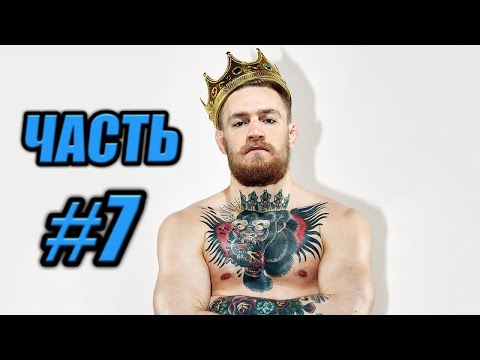 UFC 3 Карьера за КОНОРА МАКГРЕГОРА на ЛЕГЕНДЕ ЧАСТЬ 7