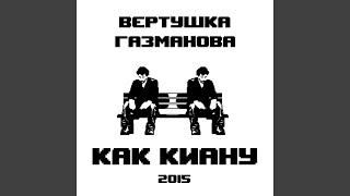 Cover art for Do Vstrechi