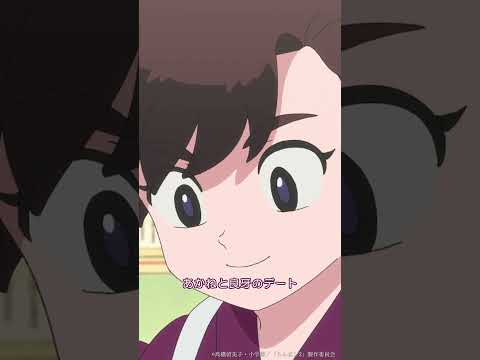 「あかねと良牙のデート、絶っっ対に成功させたるで！」from「らんま1/2」第2期 #らんまアニメ #ranma #anime #shorts