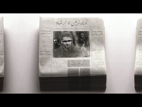 Gdaal - ZirZamin Ta Ershad (Official Music Audio)