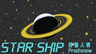 目面人 森/STAR SHIP【Prod.snow】