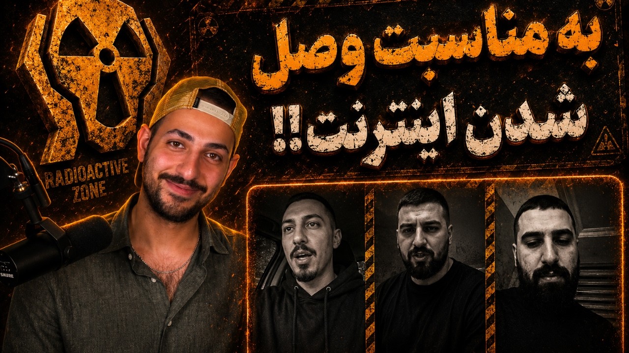 ری اکشن به فری استایل های خفن رپفا از اولین روز بعد از وصل اینترنت !