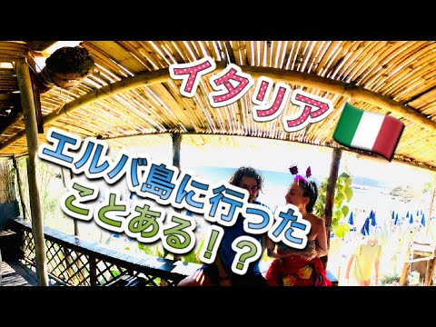 エルバ島 - 定義