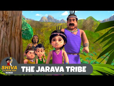 The Jarava Tribe | जारवा जनजाति | शिवा | Ep 201 | Super Action Cartoon | Shiva Show 2025 Hindi