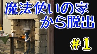 #1【女性実況】先生にバレる前に個性的な幻獣たちを捕まえろ！【アプリ】