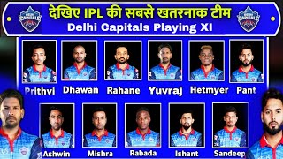 IPL 2021 Delhi Capitals playing XI
