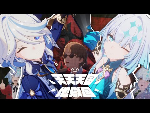 德芙單曲《天天天國地獄國》feat.星鐵全明星