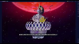 [心得] 高難-所有面紗落下之前-梵谷單挑