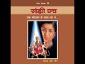 Lata mangeshkar mata ki bhent khulle e Gaffe full audio song from album sanjhi chhat