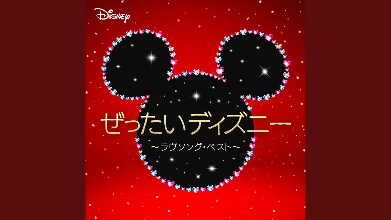 Beauty and the Beast (From "Beauty and the Beast")