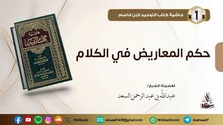 حكم المعاريض في الكلام image