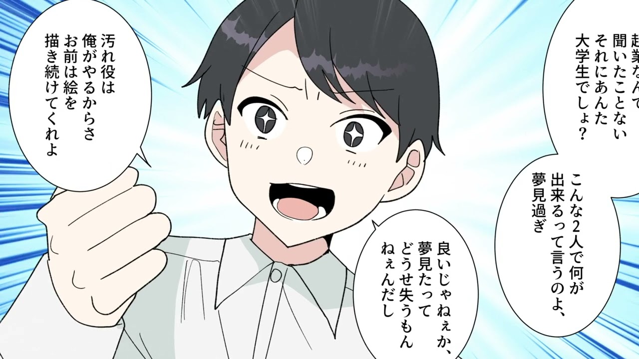 【漫画】家出した女と運命的な出会いを果たした俺→親「そんな汚れたモノ捨てて来い！」と言われたので・・・(スカッとする話)【マンガ動画】