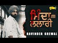 Minda Lalari | Ravinder Grewal | Jaanvir Kaur | Punjabi Movie | Releasing On 19th Oct. 2023