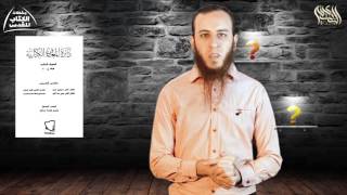 صورة الفرق بين وصول القرآن الكريم للمسلمين ووصول الكتاب المقدس للنصارى