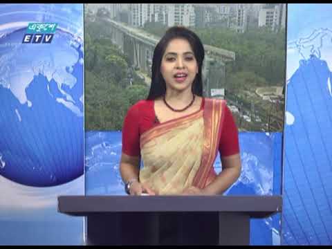 02 PM News || দুপুর ০২টার সংবাদ || 31 March 2021 || ETV News