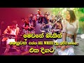 All Write අලුතෙන්ම දීපු පට්ට බැකින් Nonstop Sinhala Live