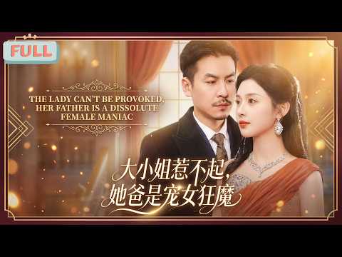 Don’t Mess With the Young Lady— Her Dad’s a Daughter-Loving Maniac!