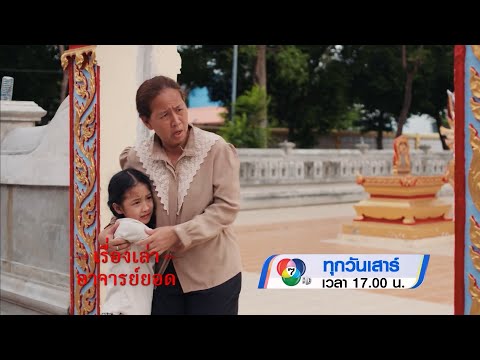 คลิกเพื่อดูคลิปวิดีโอ