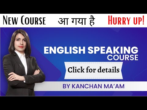 English Speaking Course आ गया है, By Kanchan Ma’am Video