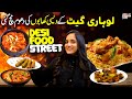 Lahore S Cheapest Tastiest Street Food Lohari Gate Food Tour Street Food Discover Pakistan