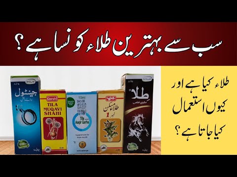 Company ke tila main sab se best tila konsa hai? | Tila muqavi khas | Muqavi Shahi | Gentole